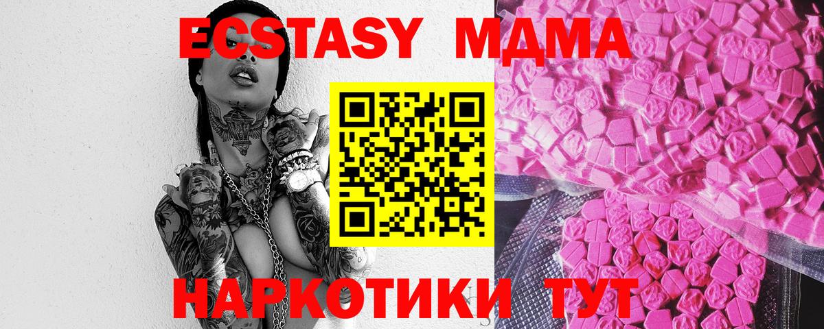 Экстази 99%  Вход с VPN  Родники  Ecstasy  ЭКСТАЗИ Philipp Plein 