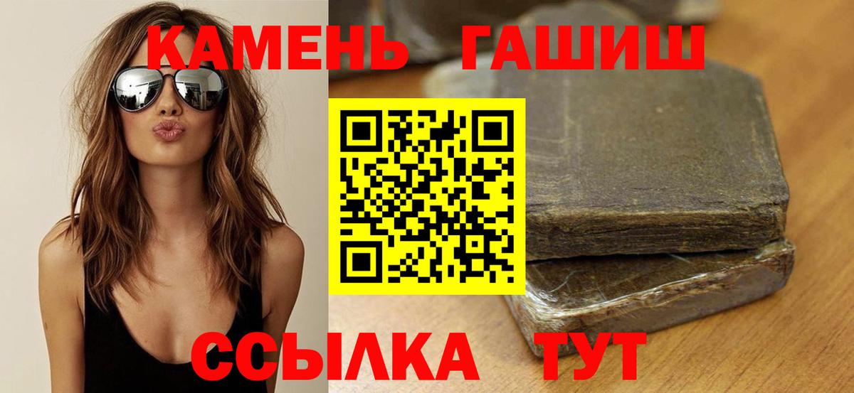 Родники  Гашиш убойный  Вход с VPN  ГАШ гашик 