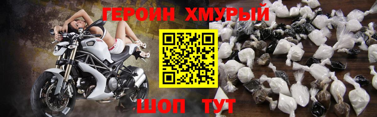 Героин афганец Родники