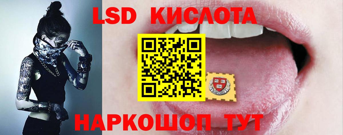 LSD-25 экстази кислота Родники