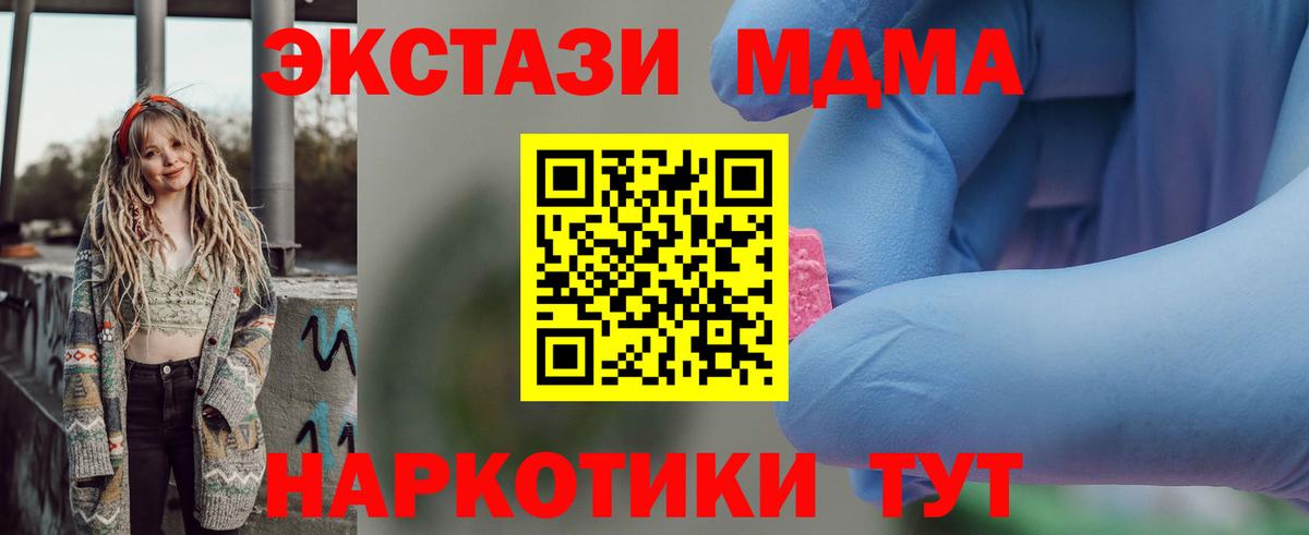 МДМА Molly  МДМА  Родники  Вход с VPN 