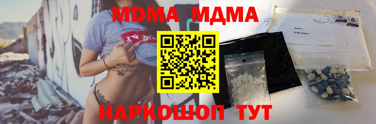 MDMA crystal Родники