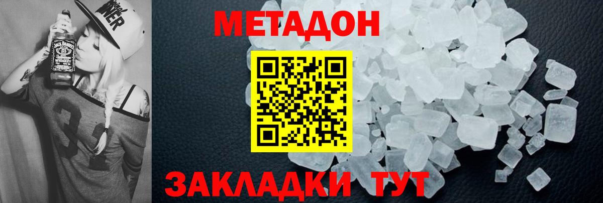 Метадон мёд Родники