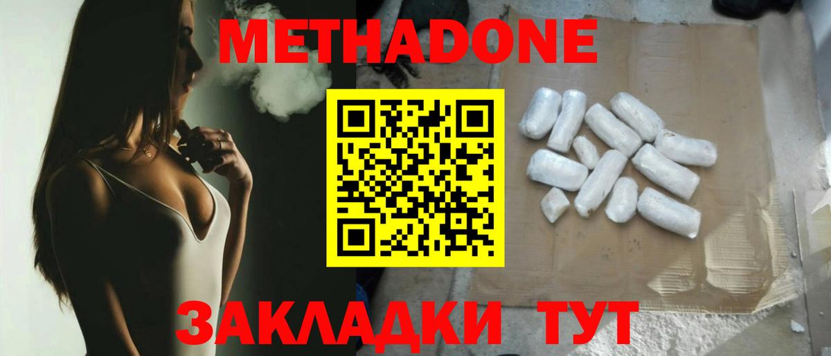 МЕТАДОН мёд  Вход с VPN  Родники 
