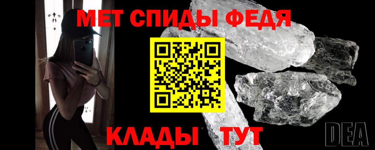 Родники  Метамфетамин кристалл  Вход с VPN 