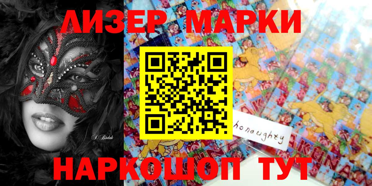 Родники  Марки N-bome  Марки NBOMe 1,8мг  Вход с VPN  Марки NBOMe 1,8мг 