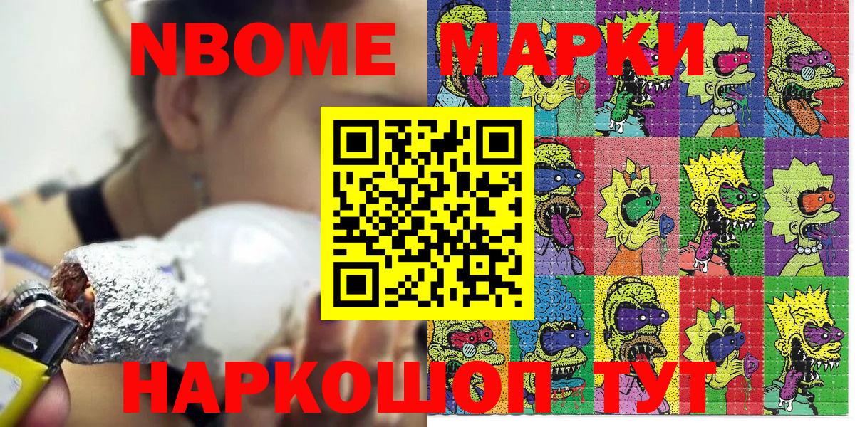 Наркотические марки 1500мкг Родники